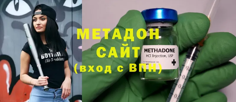 Метадон methadone  купить  цена  Абаза 